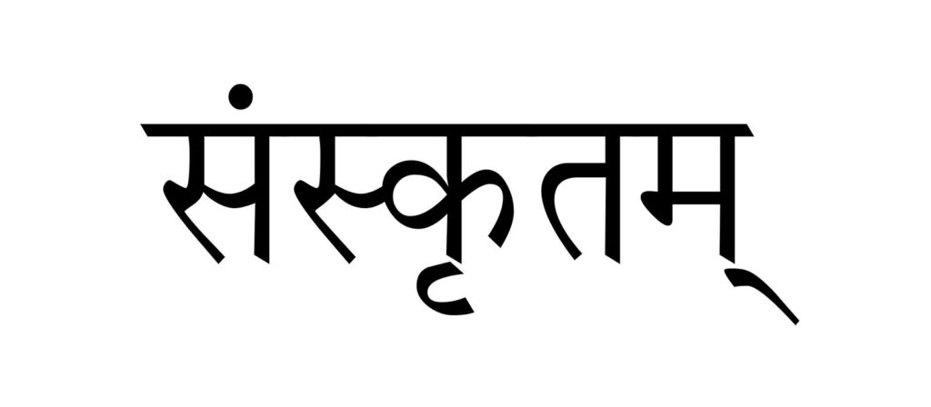 संस्कृतम्-Sanskrit-online